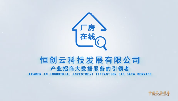 破局者:大数据招商助力实体经济发展