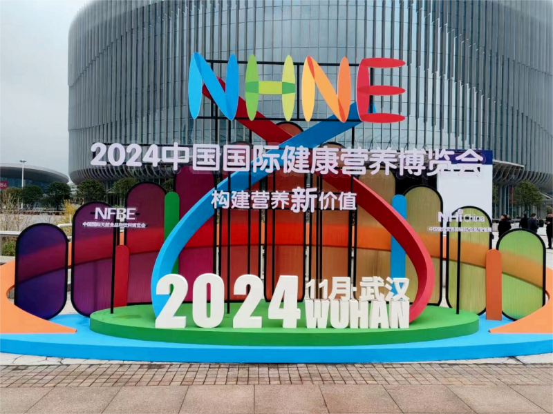 ibmrs安必美胶原红参软糖:闪耀中国国际健康营养博览会