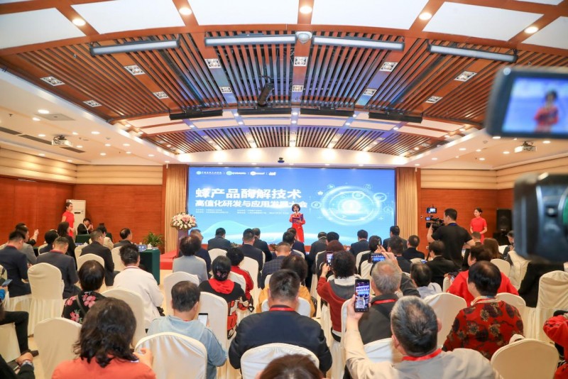 蜂产品酶解技术高值化研发与应用发展大会在京召开 厚德礼“花中良方”酶解饮品新品上市