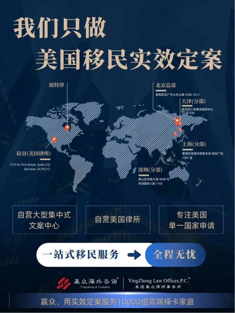 赢众海外咨询 排期缩短2/3!《尊严法案》重磅回归,重塑美国移民格局