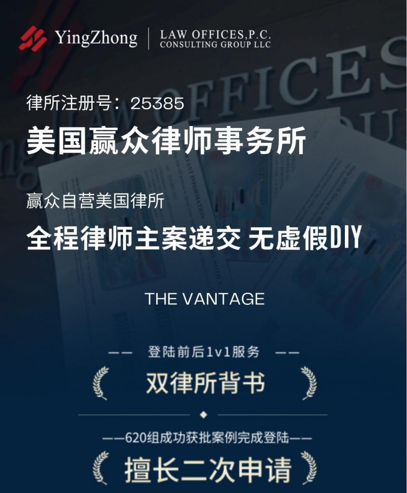 赢众海外咨询 排期缩短2/3!《尊严法案》重磅回归,重塑美国移民格局