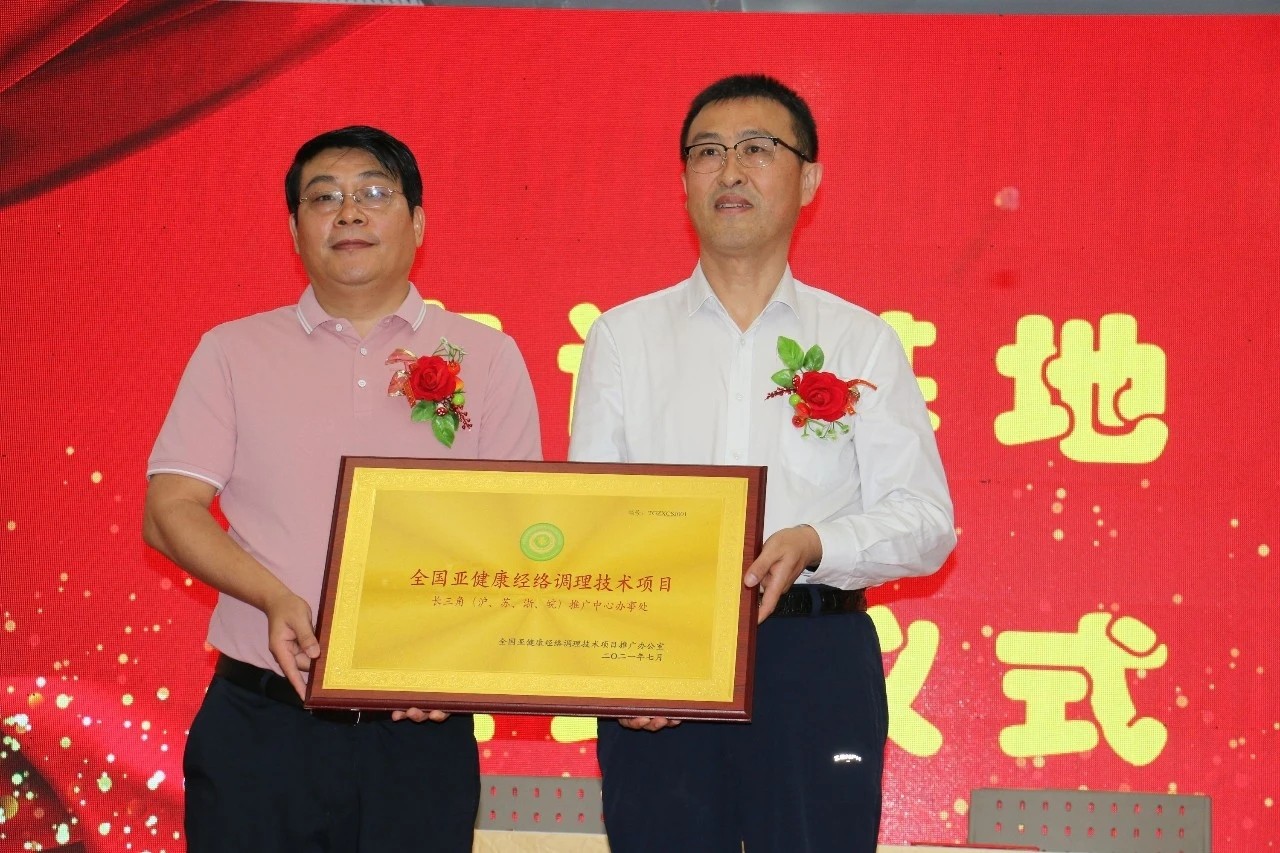 中医名家丁亚陵拜师红墙御医胡维勤,以传承创新助力慢性病防治