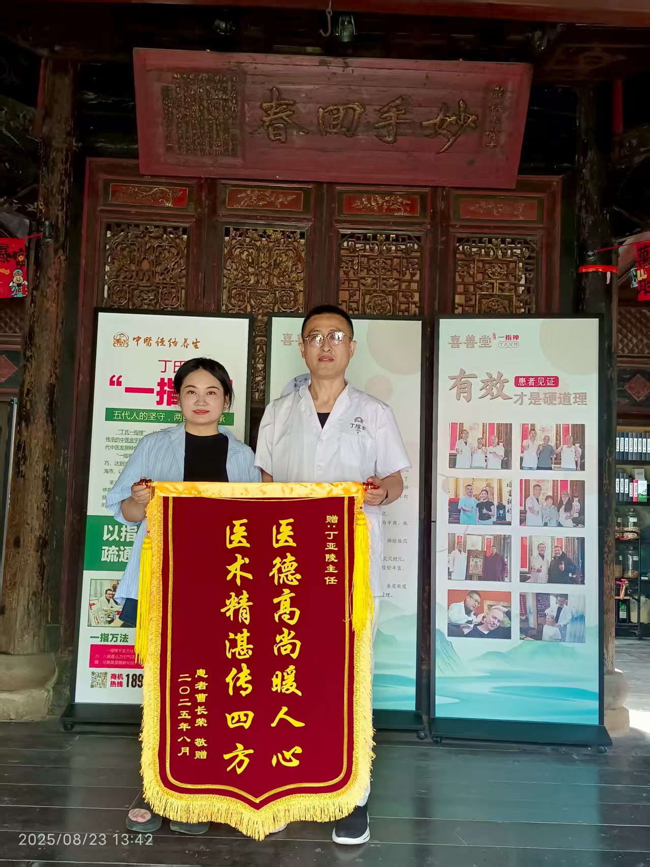 中医名家丁亚陵拜师红墙御医胡维勤,以传承创新助力慢性病防治