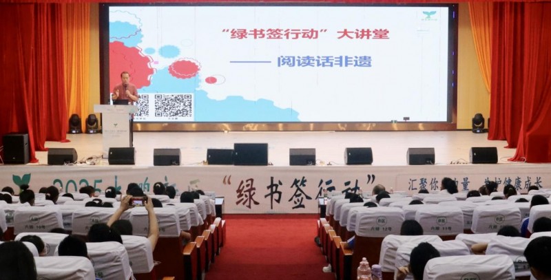 阅读话非遗 织密青少年健康成长“文化防护网” ——2025大鹏新区“绿书签行动”启动