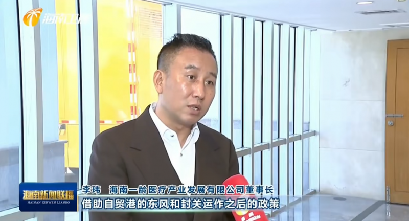 “实干兴业、担当履责”,一龄集团董事长李玮获海南省表彰