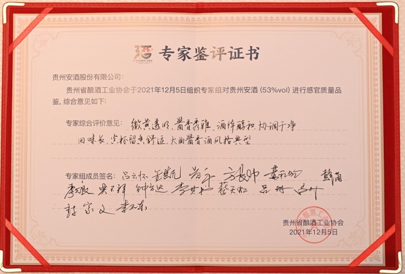 白酒新国标实施关键动作!北京国资出手推守正酱酒,为行业树典范