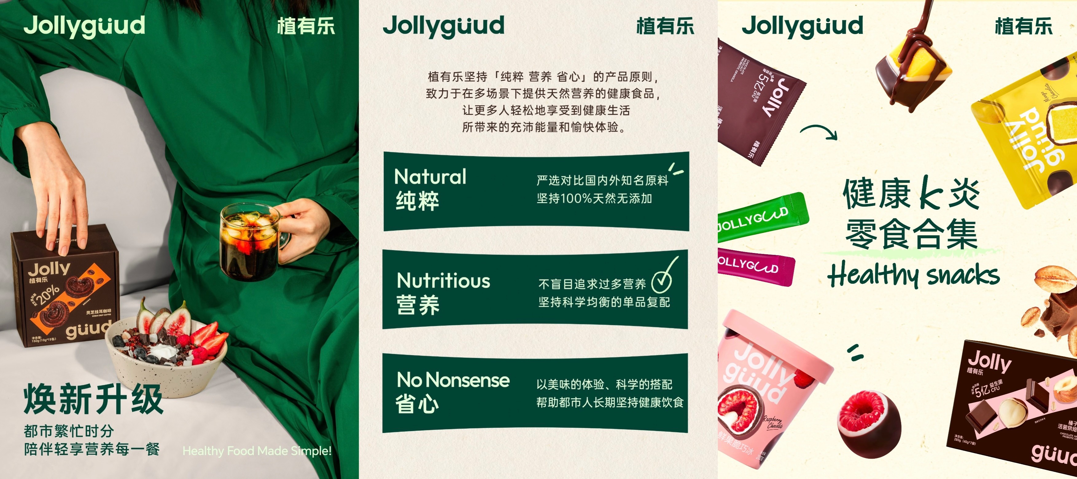 水果暴击×巧冰上头!这个夏天被植有乐×乘风2025拿捏了