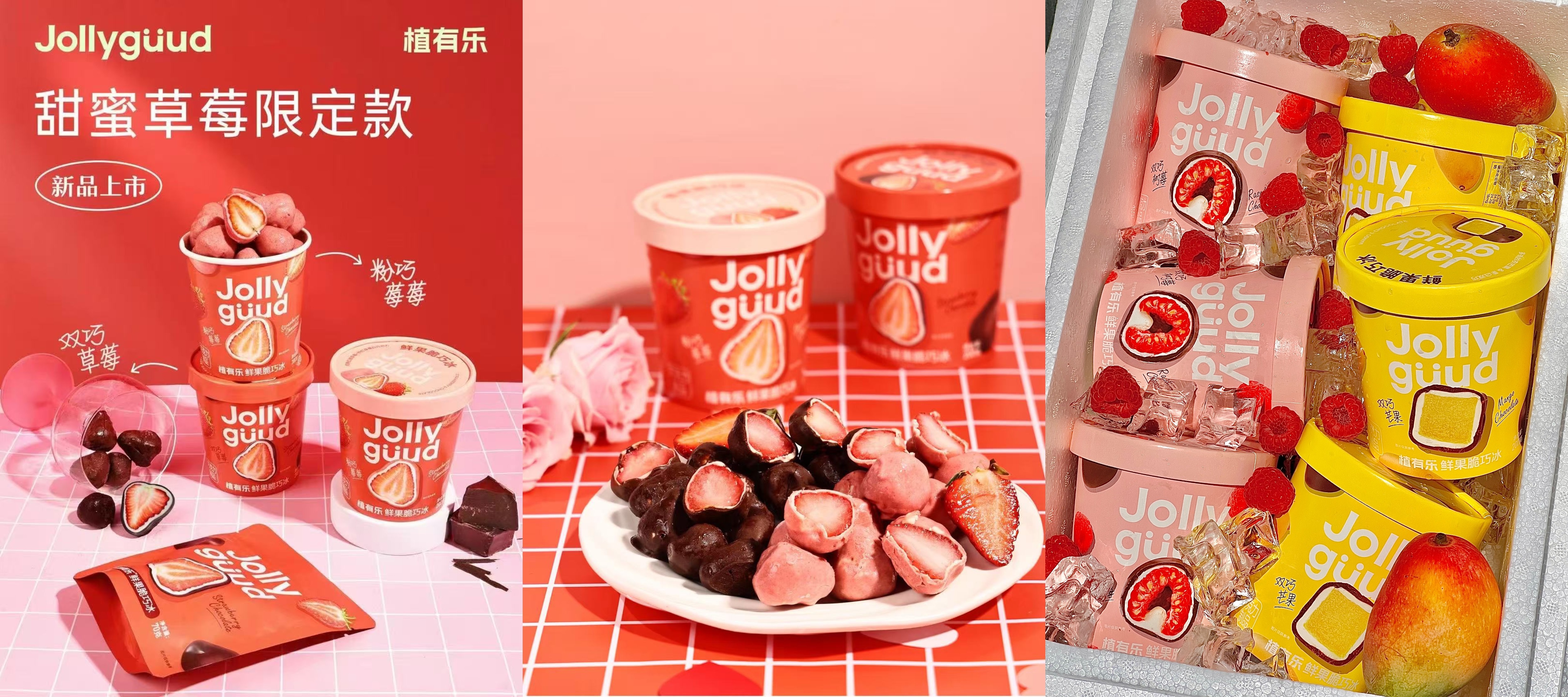 水果暴击×巧冰上头!这个夏天被植有乐×乘风2025拿捏了