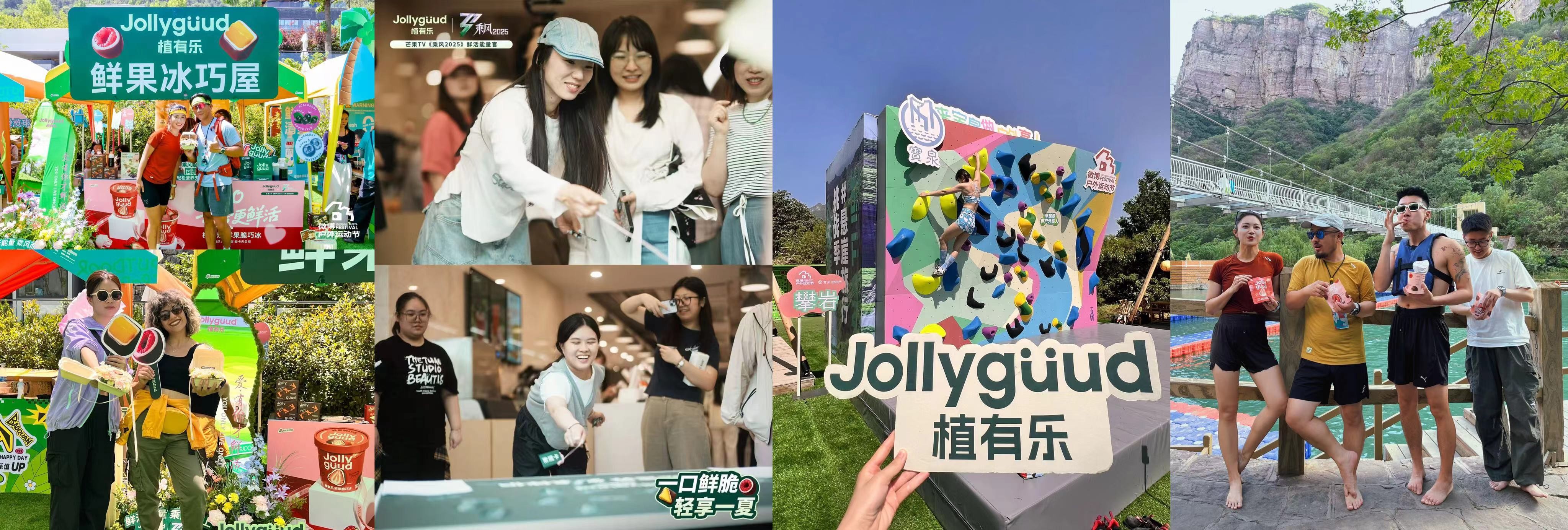 水果暴击×巧冰上头!这个夏天被植有乐×乘风2025拿捏了