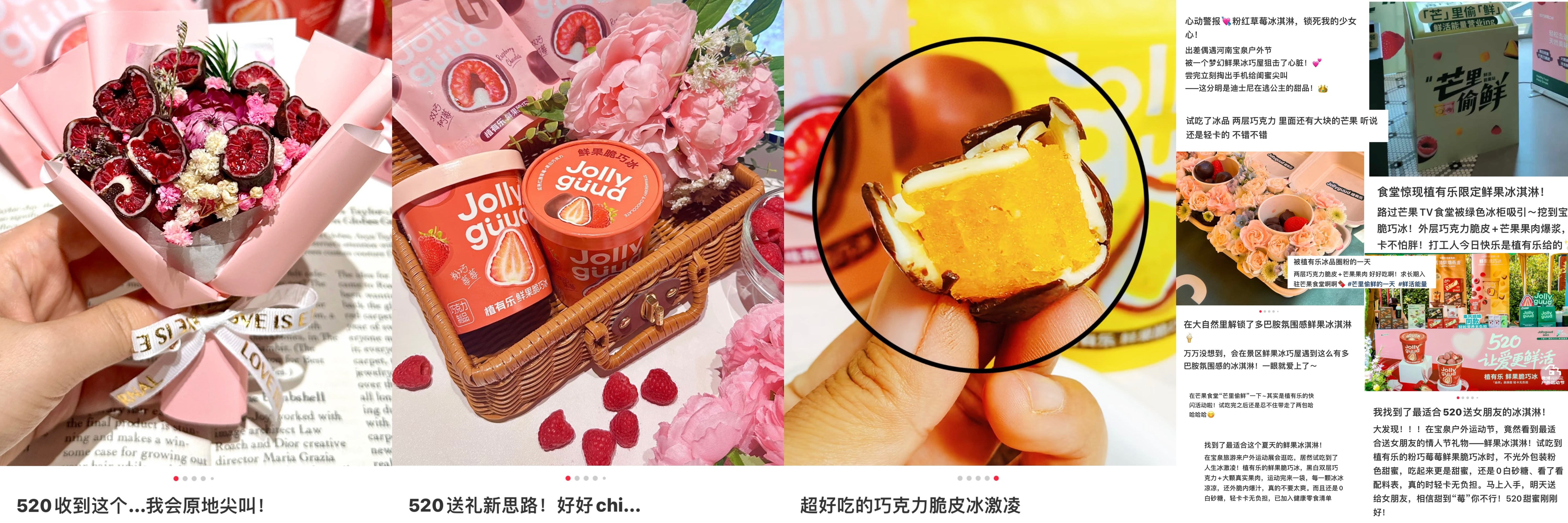 水果暴击×巧冰上头!这个夏天被植有乐×乘风2025拿捏了