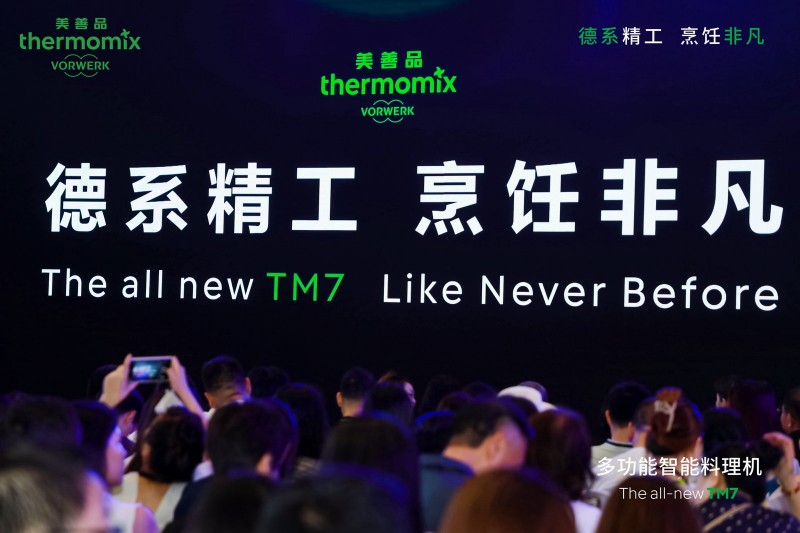 福维克全新美善品?tm7多功能智能料理机国内首发
