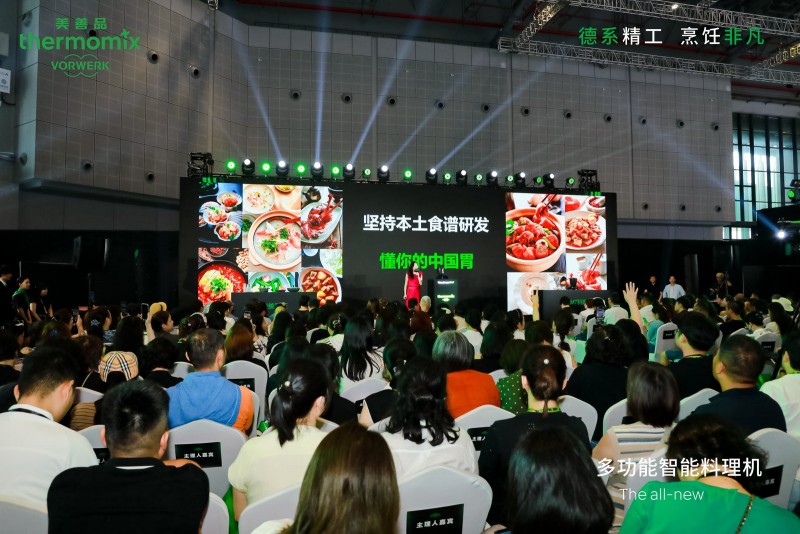 福维克全新美善品?tm7多功能智能料理机国内首发