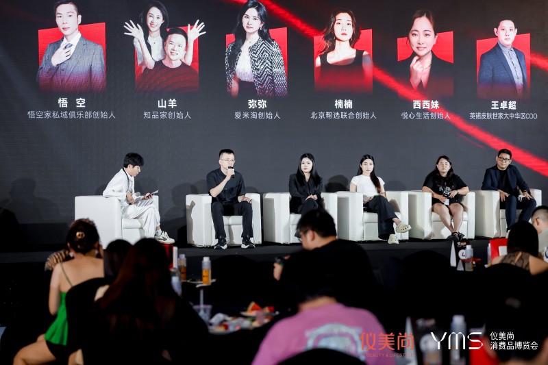 穿越周期,共赢未来,仪美尚第十六届消费品博览会圆满落幕!