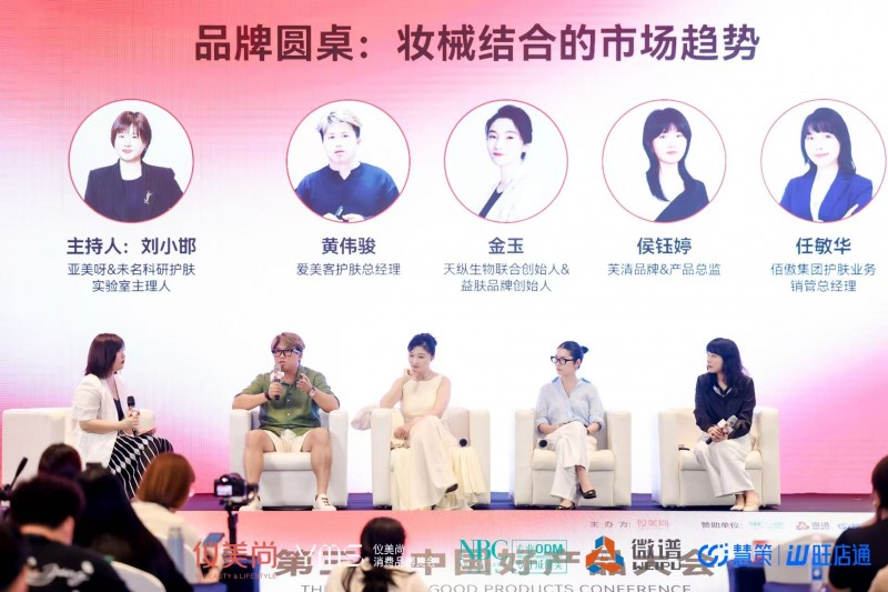 穿越周期,共赢未来,仪美尚第十六届消费品博览会圆满落幕!