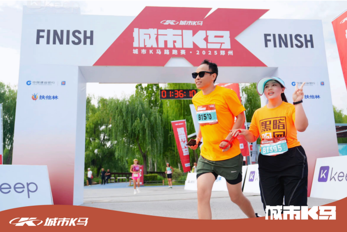 秋色正浓,“郑”好开跑!城市k马郑州站活力绽放