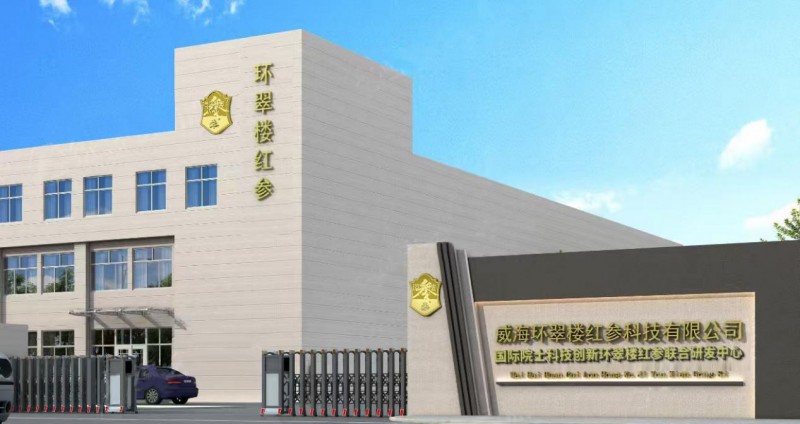 三百年“参”韵赋能奋斗者:环翠楼1736红参与威海“铁三”的能量共鸣