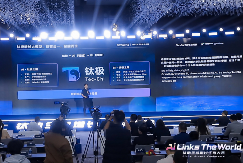 钛动科技发布“navos×钛极”双引擎!ai驱动出海营销迈入智能新世代