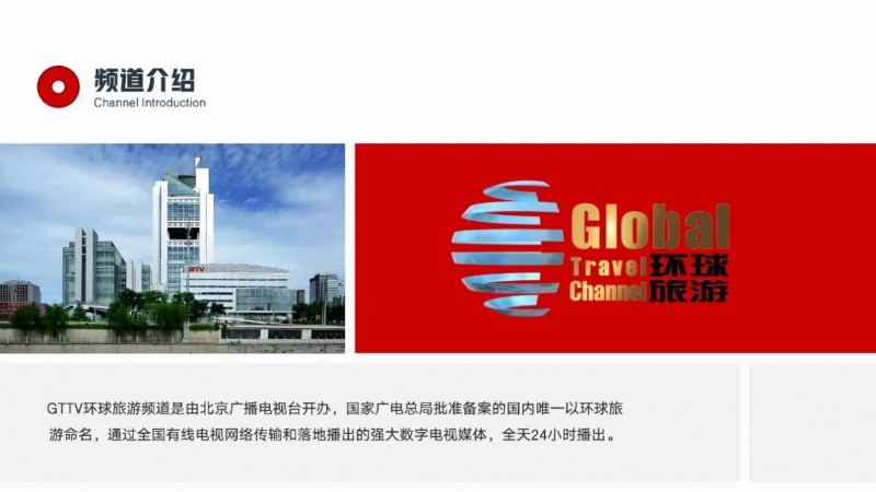 环球旅游频道联合北京美育研学 全新栏目《丝路小记者带你看世界》今日开播