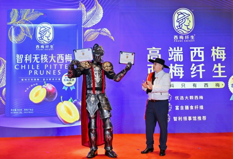 智利领事馆官方推荐:高端西梅西梅纤生亮相智利国庆庆典