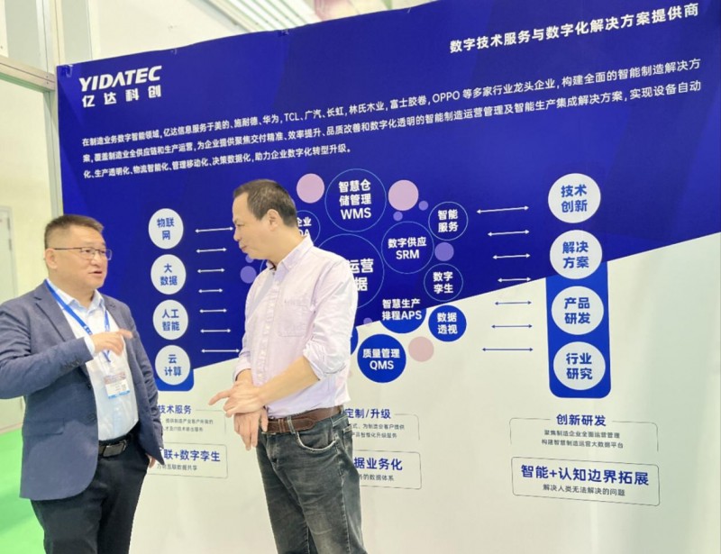 亿达科创亮相dmp工博会,释放工业智造创新活力