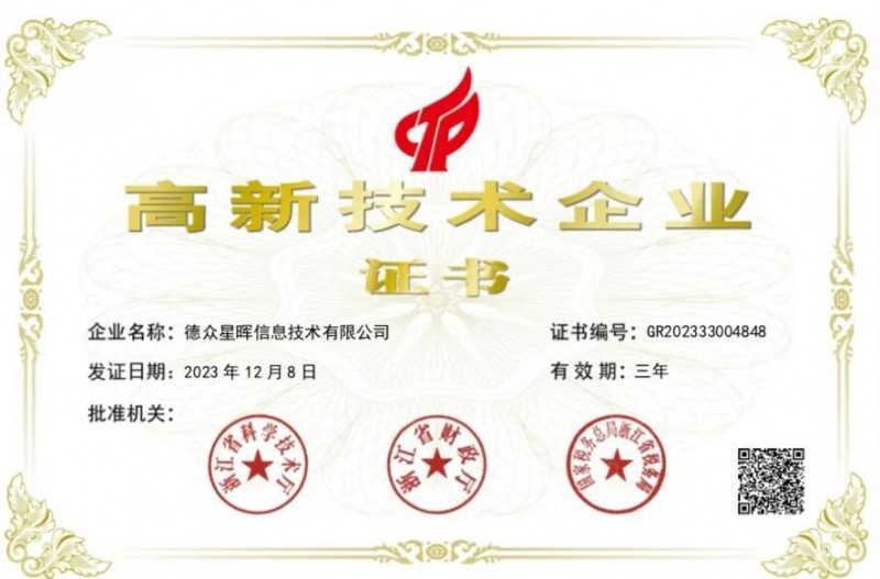 杭州政府战略引领,高新技术企业群星璀璨