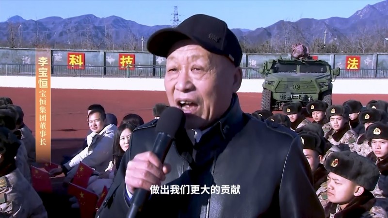 胸怀报国志,一心谋发展 ——天津宝恒集团携手cctv7国防军事频道共谱军民鱼水情