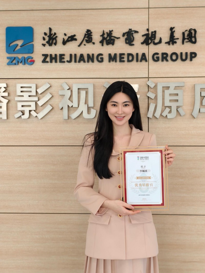 李珮溪亮相2025动听中国话 共赴这场语言艺术的年度之约