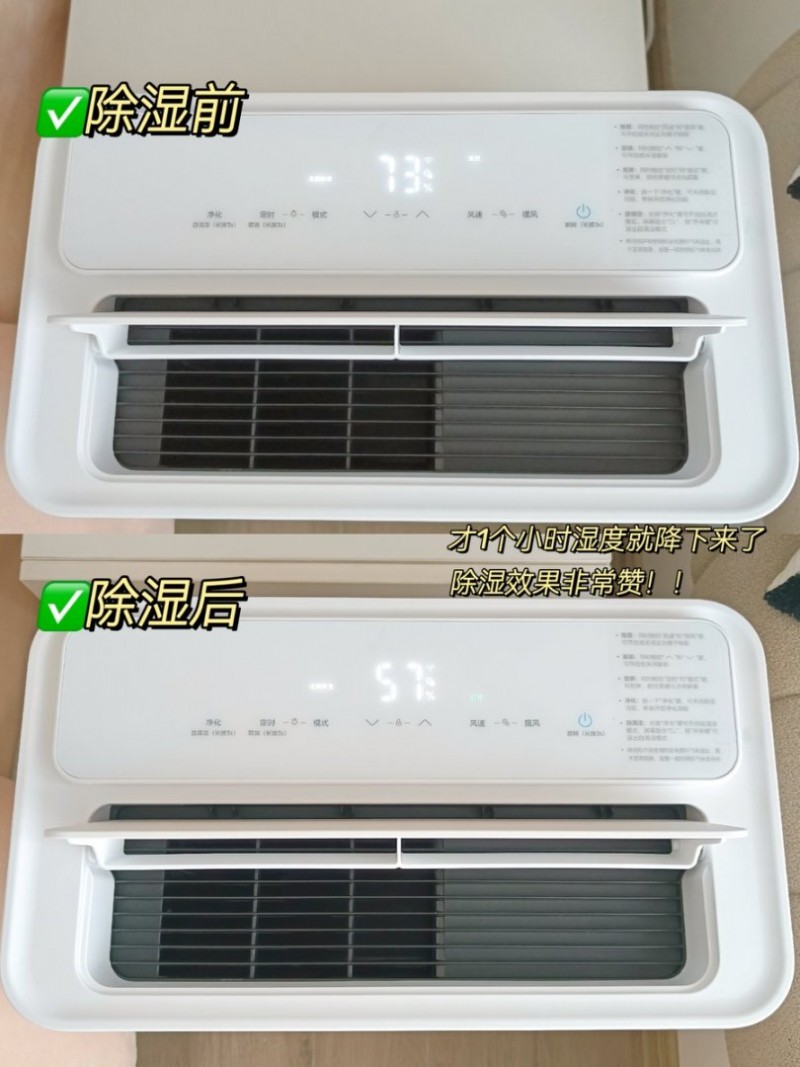 告别潮湿闷热,拥抱干爽睡眠——美的安睡除湿机不愧是梅雨季的救命机
