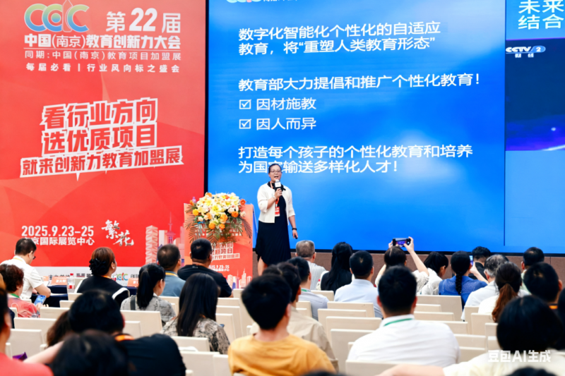 第22届教育创新力大会闪耀金陵,赶考小状元以ai之光点亮“繁花”时代