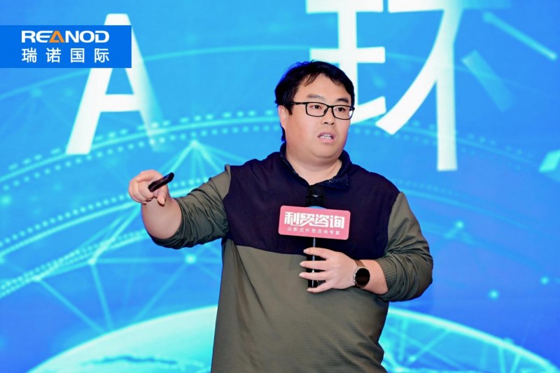 瑞诺国际携手jac在苏州成功举办2025外贸行业增长新趋势峰会