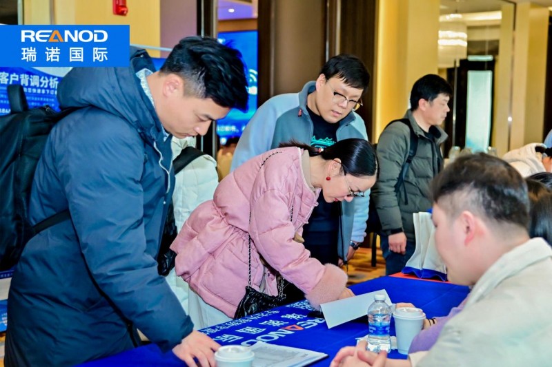 瑞诺国际携手jac在苏州成功举办2025外贸行业增长新趋势峰会