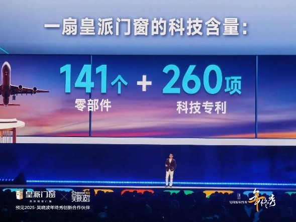 吴晓波走进皇派门窗标杆工厂,即将揭秘中国好门窗的品质密码!