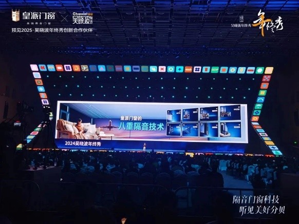 吴晓波走进皇派门窗标杆工厂,即将揭秘中国好门窗的品质密码!