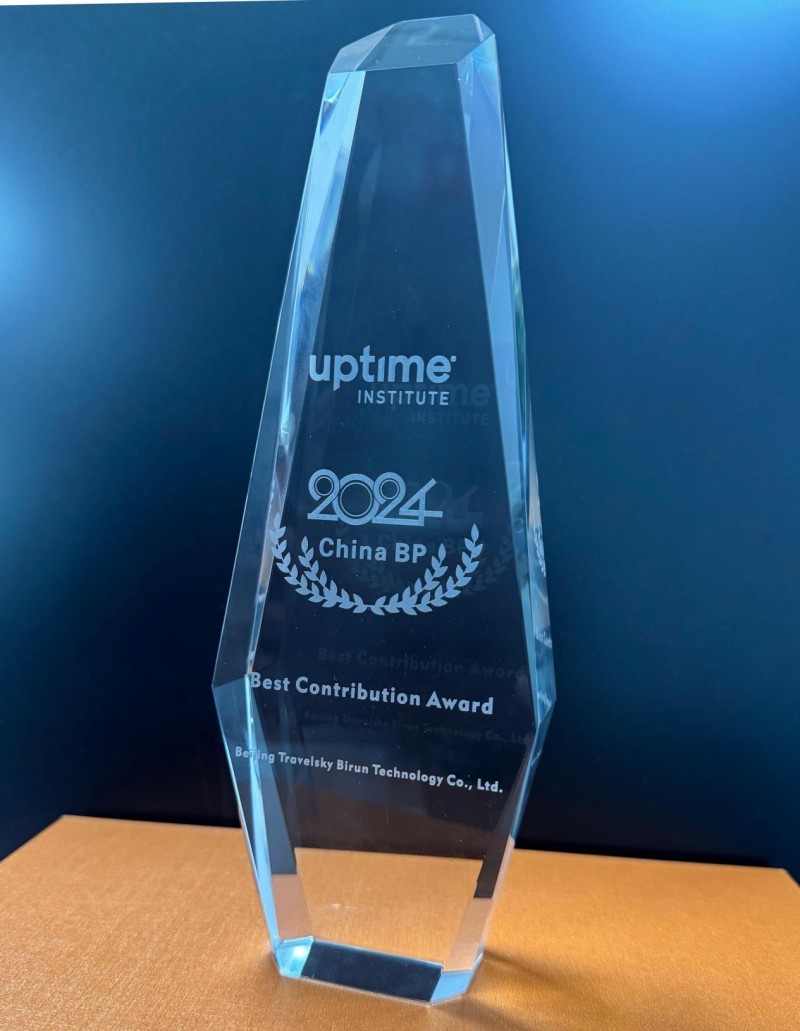 中航信柏润荣获uptime 2024年度“最佳业绩奖”!