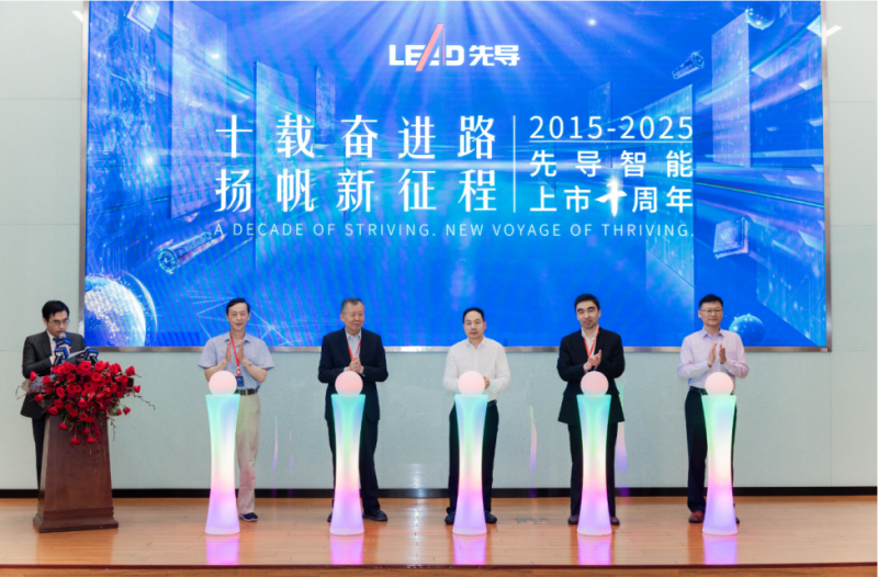 先导智能上市十周年:用战略定力和技术创新能力,实现了行业“领跑”