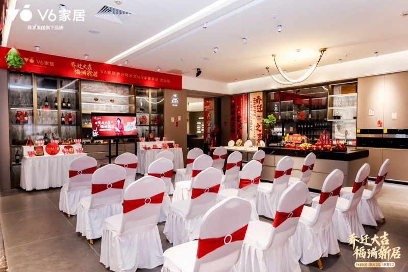 聚焦消费者需求| v6家居场景化营销再革新 深挖乔迁文化撬动潜在市场