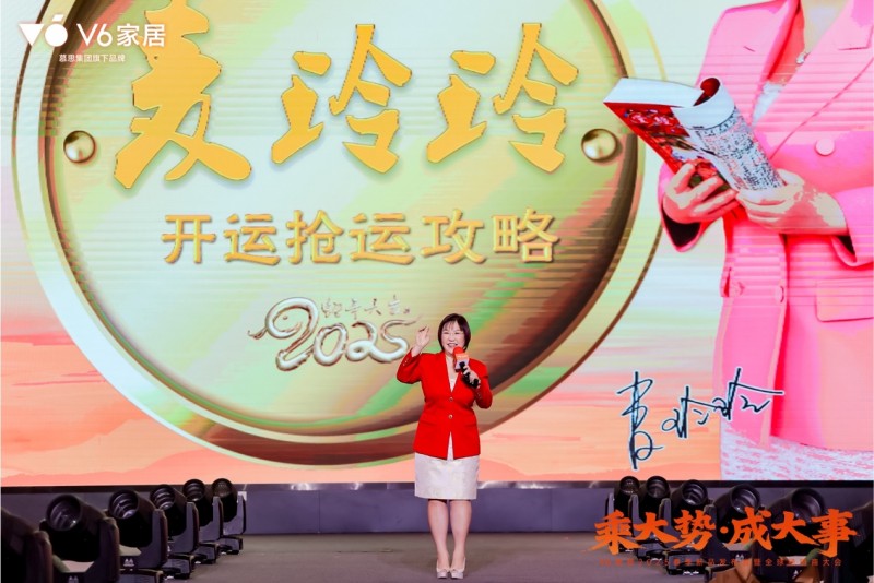 聚焦消费者需求| v6家居场景化营销再革新 深挖乔迁文化撬动潜在市场