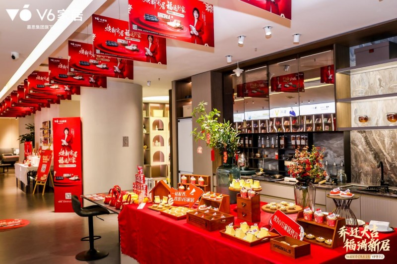 聚焦消费者需求| v6家居场景化营销再革新 深挖乔迁文化撬动潜在市场