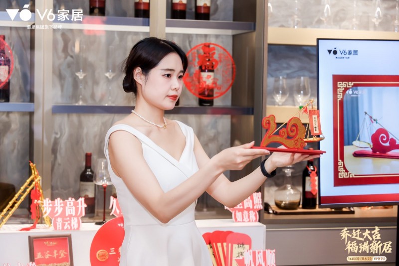 聚焦消费者需求| v6家居场景化营销再革新 深挖乔迁文化撬动潜在市场