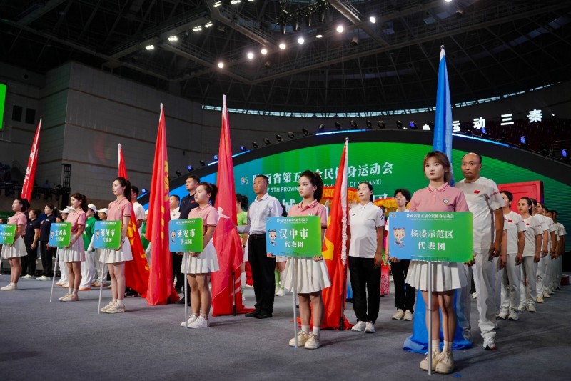 “全民健身 运动三秦” 陕西省第五届全民健身运动会在商洛开幕!