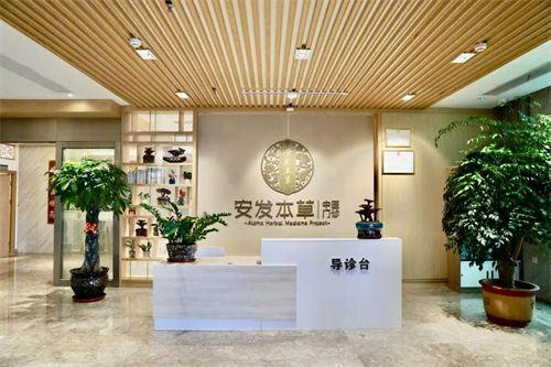 安发国际锚定中医药现代化:数智中试驱动产业变革,国际布局激活全球价值