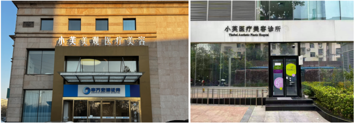 北京小芙医美深研“口碑”课题,抵制“团购”套路,注重老客基石