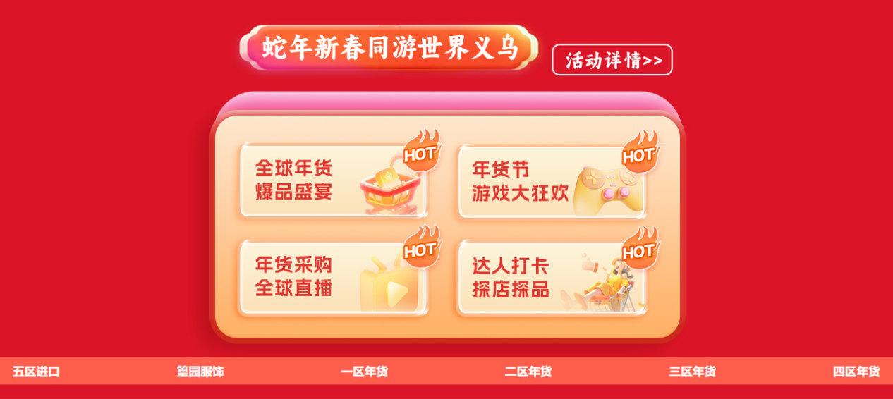 1735388845909864.png chinagoods.png