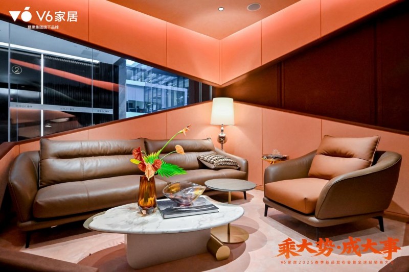 大势所趋|v6家居2025春季新品发布会暨全球经销商大会领衔整家新风潮