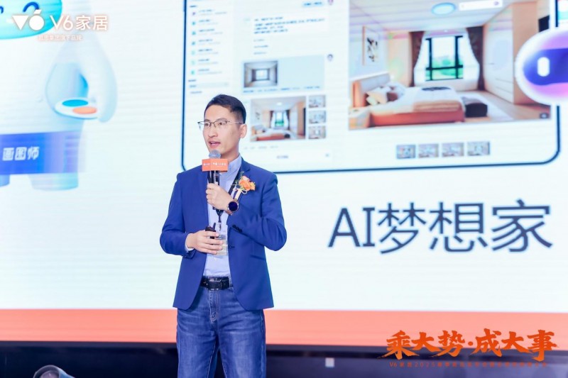 大势所趋|v6家居2025春季新品发布会暨全球经销商大会领衔整家新风潮