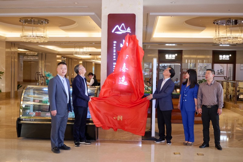 甬丽同辉启新程 山海共富谱华章-宁波市丽水商会第三届换届大会圆满成功