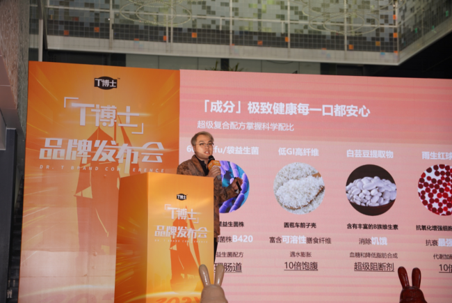 t博士品牌发布会圆满落幕：t益生菌代餐产品，引领健康饮食