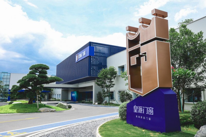 人民网专访皇派门窗朱梦思:坚定长期主义,树门窗高质量发展新标杆