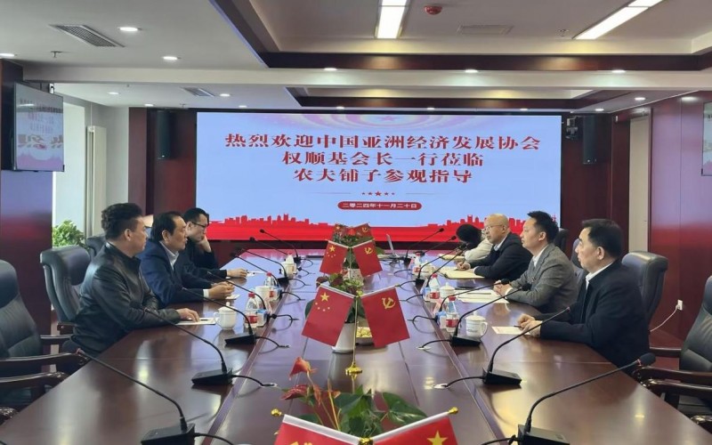 中国亚洲经济发展协会权顺基会长一行莅临农夫铺子参观指导