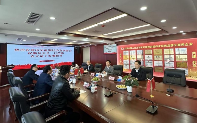 中国亚洲经济发展协会权顺基会长一行莅临农夫铺子参观指导